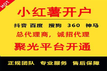 竞价端口开户教程详解